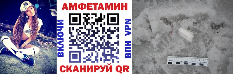 Амфетамин VHQ  Купить закладки  Перевоз 