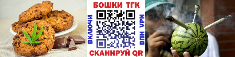Еда ТГК марихуана  Купить где  Перевоз 