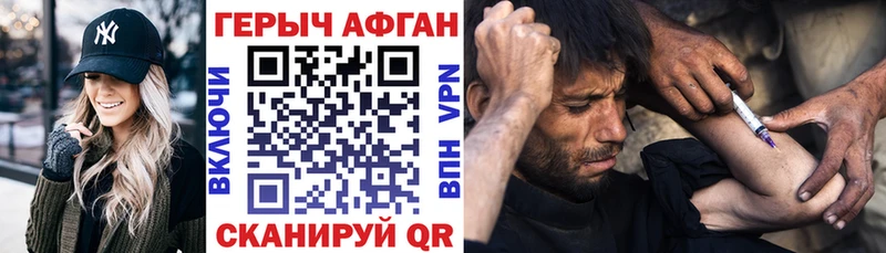 Купить закладки  Перевоз  Героин афганец 