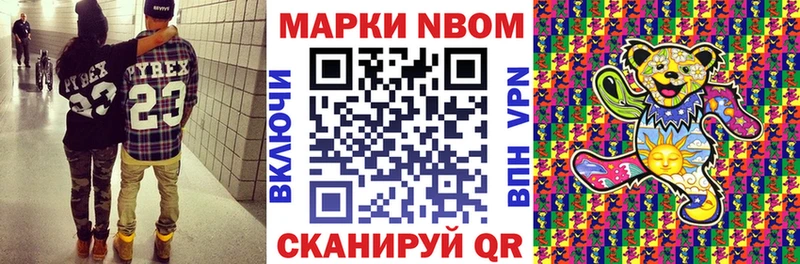 Марки 25I-NBOMe 1,8мг  Купить где  Перевоз 
